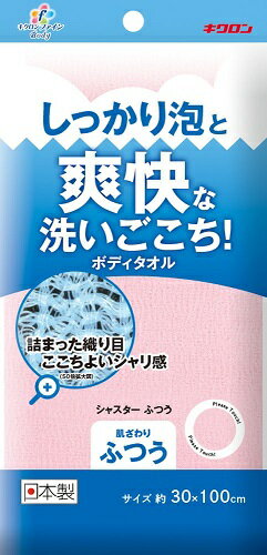 乐天商城 - キクロンファイン ボディタオル シャスター ふつう 30×100cm 日本製 ピンク タオル 肌 優しい 泡立ち バスグッズ ボディウォッシュ 風呂 浴室 ボディケア 体用 よく 泡立つ 体洗う しっかり 泡 たっぷり 石鹸 入浴 清潔 背中 買いまわり