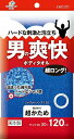 キクロンファイン ボディタオル シャスターメンズ 超かため 日本製 30×120cm 硬め 固め 男性 ハード シャリ しっかり 洗える 硬い タイプ 泡立ち ...