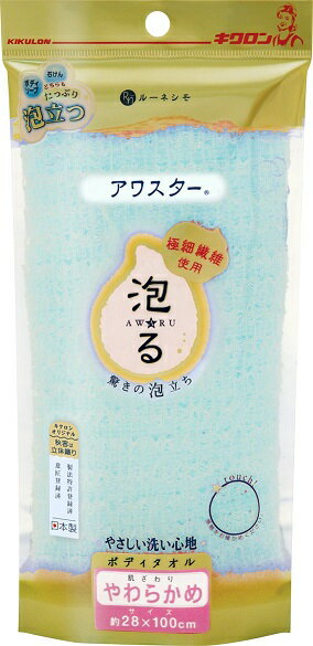 乐天商城 - キクロン アワスター やわらかめ 柔らか 敏感肌 グリーン 泡立ち　体 洗う タオル ボディータオル 肌 優しい 泡立ち 風呂 浴室 体用 よく 泡立つ 体洗う 洗浄 泡 たっぷり 石鹸 入浴 清潔 背中 きれい 子供 こども キッズ