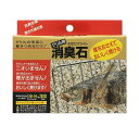 竹原製缶 消臭石 グリル用 400g A2 グリル石 石 魚焼きグリル 消臭 水なしグリル 水なし 汚しにくい 魚焼き用石 グリル敷石 両面焼き 遠赤外線 買いまわり