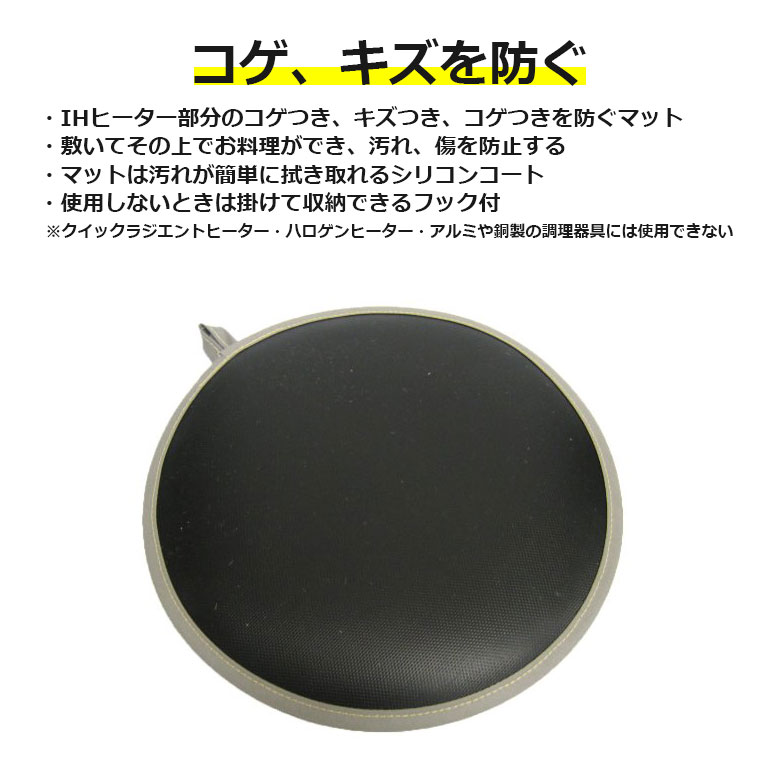 IHマット NEZU KURO IHトッププレ...の紹介画像2