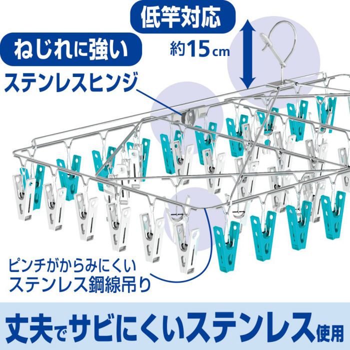 everystyle神戸のレック ステンレス 角ハンガー 54ピンチ W-430 ( 洗濯ハンガー )　洗濯物　洗濯物干しハンガー　洗濯ばさみ｜アングル3