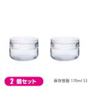 【お得な2個セット】セラーメイト 保存容器 チャーミークリアー S3 日本製 221176 星硝 Seisho ボトル 保存容器 ガラス キャニスター 保管 ビ...