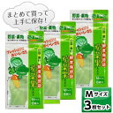 鮮度保持袋 愛菜果 (M) 6枚入 【お得な3個セット】 野菜 果物 保存 袋 鮮度 簡単 便利 ステイホーム まとめ買い 保湿 キャベツ ブロッコリー にんじ...