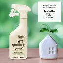 アズマ 自然派洗剤 お風呂 洗剤 無添加 ニコットマム お風呂用洗剤 300ml NM908P アイボリー 低刺激 子供 安心 かわいい おしゃれ パッケージ ...