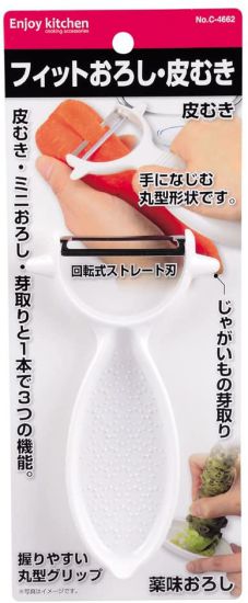 パール金属 ENJOY KITCHEN フィットおろし・皮むき C-4662