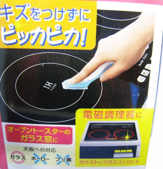 ガラス天板汚れとりスティック 本体+シート3枚枚入クリア 16x3.4cm ガラス天板にキ...