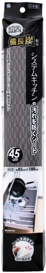Other - 食器棚シート ブラック 約45×180cm 厚さ2mm 77126 備長炭システムキッチンの汚れを防ぐシート 45 SS-772 ワイズ