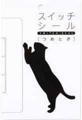 乐天商城 - スイッチシール ネコ つめとぎ 商品コード：57710 不二貿易【単品】