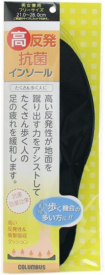 乐天商城 - 蹴りだす力をアシスト 81700 高反発抗菌インソール 男女兼用(21~28cm) ブラック 中敷き [コロンブス]