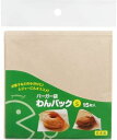 【アウトレット】バーガー袋 00809 わんパックSサイズ 15枚入 ゼンミ【単品】