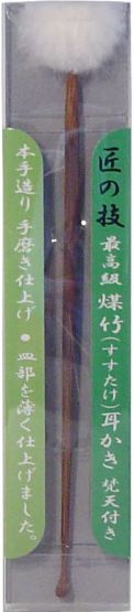 【SS期間中10%OFF】匠の技 33607 煤竹耳かき(すすたけ耳掻き) 梵天付き 1本入