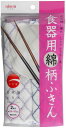 aisen 食器用 綿 10336 ふきん 2枚入 KHN03