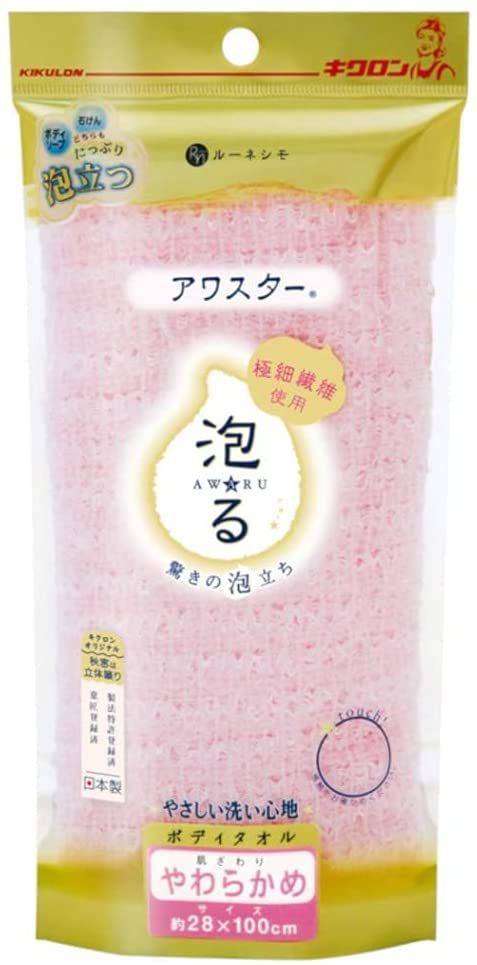 【SS期間中10%OFF】ボディタオル ルーネシモアワスター 00139 やわらかめ ピンク 体 洗う タオル