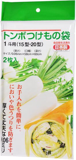 トンボ 14766 つけもの袋 1斗用 2枚入 20・15型用