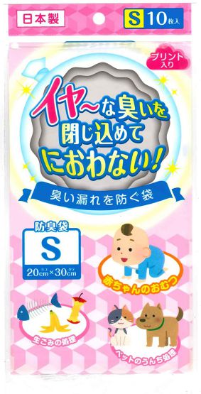 防臭袋 クリア S BB-S1 10枚入り 61084 日本技研工業