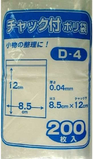 乐天商城 - チャック付ポリ袋 46944 増量 200枚入 D-4【単品】