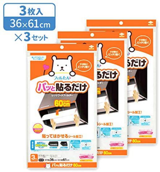パッと貼るだけ深型用フィルター60cm 3枚入 【3個セット】 レンジフードフィルター...