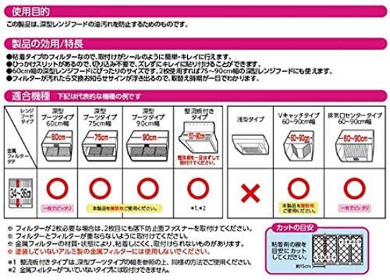 パッと貼るだけ深型用フィルター60cm 3枚入 【3個セット】 レンジフードフィルター...