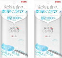 あわあみ ボディタオル エアコット ふんわり 【×2個セット】