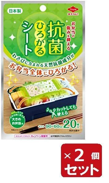 乐天商城 - 抗菌 ひろがるシート 大きめ弁当用 20枚入 【×2個セット】 東洋アルミ