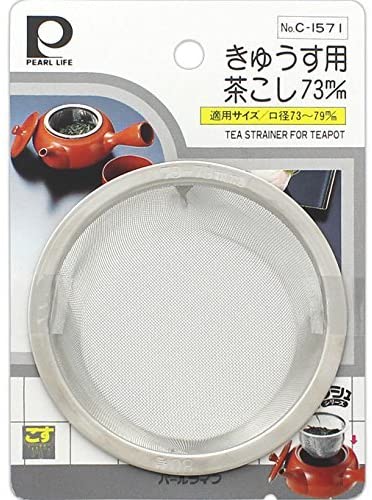 デリッシュ きゅうす用茶こし 73mm C-1571 パール金属