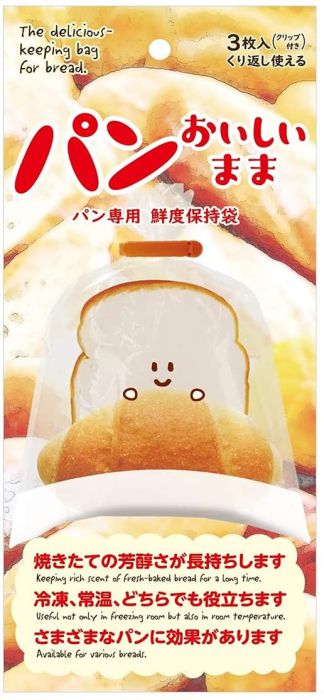 食パン 保存袋 パン専用 鮮度保持袋 (大サイズ パン1斤程度） 冷凍 常温 パンおいしいまま 3枚入＋3クリップ入 冷凍保存 常温保存 高保香性 酸化防止 霜減少