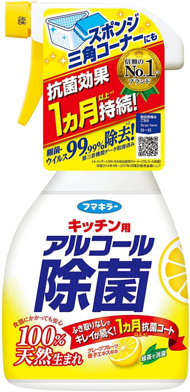 キッチン用アルコール除菌スプレー 本体 400ml ※1注文につき1点まで