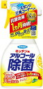 キッチン用アルコール除菌スプレー 本体 400ml ※1注文につき1点まで