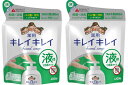 商品名ライオン キレイキレイ 薬用液体ハンドソープ 詰替用 200ml 詰め替え つめかえ レフィル リフィル 詰替 【2個セット】商品説明【詰め替え用 2個セット】商品サイズ (幅×奥行×高さ) :17.8×6.2×12.5cm内容量:200ml殺菌成分配合で、手肌を清潔にし、ばい菌から守る薬用ハンドソープです。【商品説明】殺菌成分配合、手肌を清潔にします。たっぷり泡立ち、すばやく泡切れます。手に香りが残りにくいシトラスフルーティの香り100％植物性洗浄成分使用 使用上の注意湿疹、皮ふ炎(かぶれ、ただれ)等の皮ふ障害があるときには、悪化させるおそれがあるので使わない。 使用中、かぶれたり、刺激を感じたときには使用を中止し、商品を持参し医師に相談する。 目に入ったときは、すぐに洗い流す。※リニューアルなどによりパッケージなどの仕様が予告なく変更になる場合がございます。ご了承ください。おすすめ商品