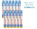 商品名歯ブラシ ビトイーン ライオン レギュラー ふつう 【12本セット】 普通 まとめ買い商品説明【12本セット】*色の指定はできません。歯と歯の間にピタッ! と合う、山切りカットの『ビィトイーン』「ビトイーンライオンレギュラーふつう」は、大きい山切りカットハブラシ。毛先が歯周にくまなく密着し、パワフルに歯垢をかき出します。手にぴったりフィットし、適度なしなりで磨きやすい「ラバーハンドル」仕様。歯と歯の間をさらにすっきりお手入れできるようにパワーアップしました。ブラシの硬さは使い勝手のよい「ふつう」タイプです。原材料 : 柄の材質:本体 ポリプロピレン、ラバー部 EPDM、ポリプロピレン、毛の材質:ナイロン、毛の硬さ:ふつう、耐熱温度:80度サイズ : 33×230×14mm※リニューアルなどによりパッケージなどの仕様が予告なく変更になる場合がございます。ご了承ください。おすすめ商品