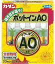 フマキラー ポットインAO 33ml 10本入