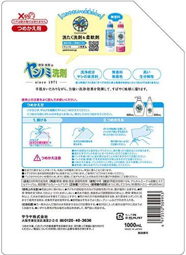 ヤシノミ洗剤 サラヤ スパウト 詰替用 1000ml 【×3個セット】 まとめ買い 台所用洗剤 替え かえ 変え 詰め替え つめかえ 2