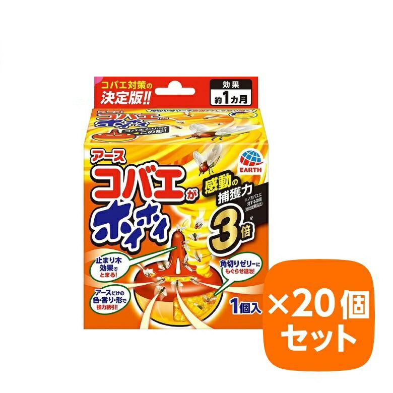 Rakuten - コバエがホイホイ 【×20個セット】【ケース販売】 まとめ買い アース製薬