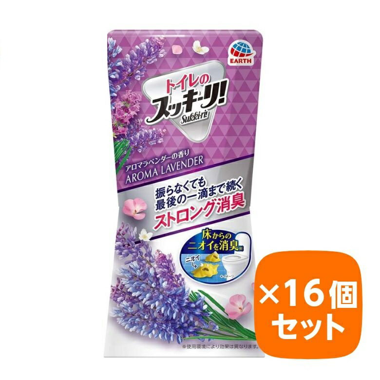 乐天商城 - トイレのスッキーリ！ アロマラベンダー 400ml 【×16個セット】【ケース販売】 まとめ買い アース製薬