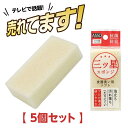 三ツ星スポンジ 食器洗い用(白) 三ッ星スポンジ ウレタンスポンジ 【×5個セット】 AS020 ASSO 日本製 ワイズ キッチンスポンジ 食器用スポンジ 食器洗いスポンジ 台所スポンジ(3)