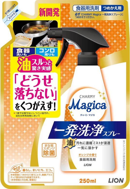 チャーミーマジカ 一発洗浄スプレー オレンジ 詰替 250ml CHARMY Magica 詰め替え つめかえ