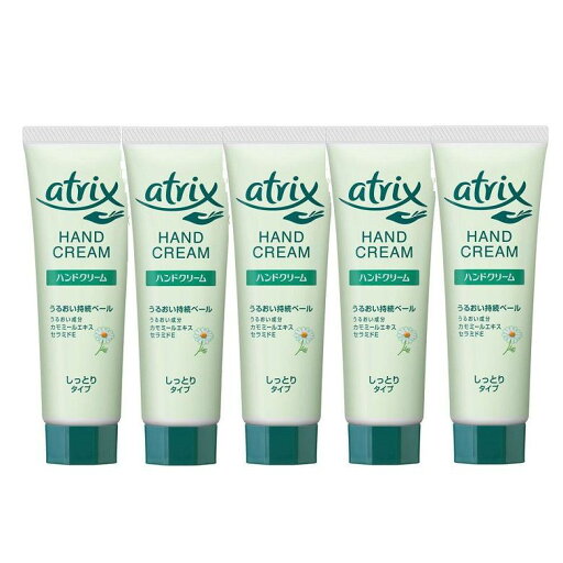 アトリックス ハンドクリーム チューブ 50g 【×5個セット】 アトリックス ハンドクリーム チューブ 50g 【×5個セット】