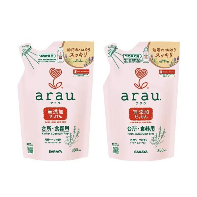 アラウ 台所用せっけん 詰替 380ml 詰め替え つめかえ 詰換え arau サラヤ 【×2個セット】