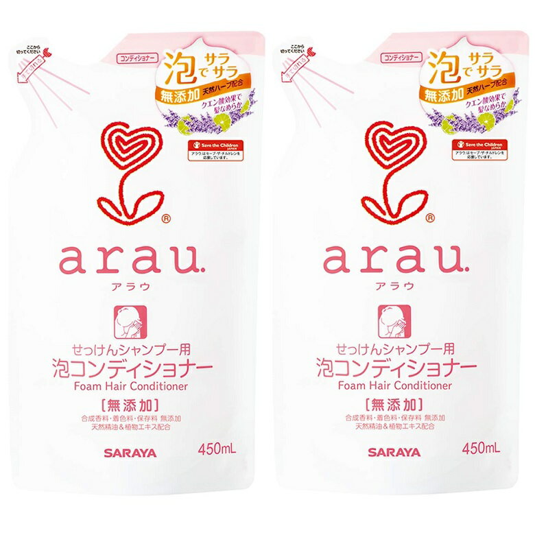 商品名 アラウ 泡コンディショナー 詰替 450ml 詰め替え つめかえ 詰換え arau サラヤ 【×2個セット】 商品説明 せっけんシャンプー後の髪をクエン酸のチカラで弱酸性に。植物性セルロース(ポリクオタニウム-10)が髪表面の傷んだところに吸着し、しなやかでキレイな髪に。アラウ（arau.）シリーズとは『無添加せっけん』をコンセプトとして商品化を進めるシリーズ。敏感肌の方や赤ちゃんにも安心して使っていただけるラインナップが特徴。【泡コンディショナー】せっけんシャンプー専用の泡コンディショナー。髪を弱酸性に整え、しなやかな指通りに。泡なので髪全体にふんわりと広がりやすい。原産国:日本内容量:450mL全成分:水、エタノール、クエン酸、クエン酸Na、PEG-60アーモンド脂肪酸グリセリル、ポリクオタニウム-10、ライム油、ラベンダー油、シソエキス、カミツレエキス、BG※リニューアルなどによりパッケージなどの仕様が予告なく変更になる場合がございます。ご了承ください。 おすすめ商品