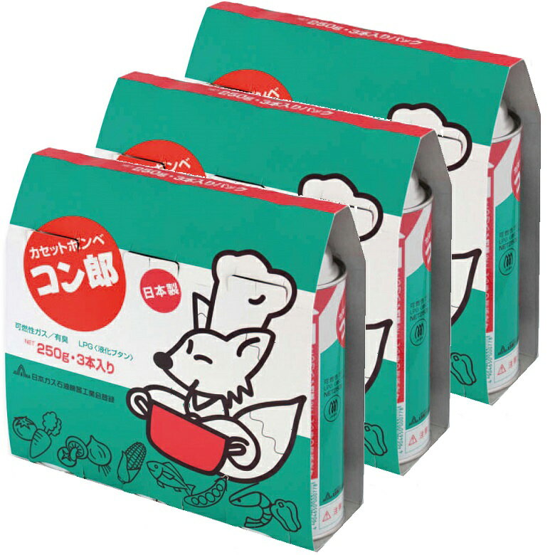 乐天商城 - カセットボンベ コン郎 カセットガス 東海 ガスボンベ 250ml 3本入 【×3個セット】