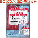 神戸市指定ゴミ袋 燃えるゴミ 45L 【とって付】 【30枚入り×20冊セット】 KUB-T04 日本技研工業 神戸市指定ごみ袋 神戸 市 指定 ゴミ 袋 ゴミ袋 燃えるゴミ 燃える 可燃 まとめ買い ケース販売 手付き 取っ手 取って 持ち手 手さげ
