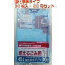 神戸市指定ゴミ袋 燃えるゴミ 45L 強化厚手タイプ 【30枚入り×20冊セット】 大日産業 強化厚手タイプ 神戸市指定ごみ袋 神戸 市 指定 ゴミ 袋 ゴミ袋 燃える 可燃 まとめ買い