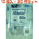 神戸市指定ゴミ袋 缶びんペットボトル 30L 【とって付】 【10枚入り×20冊セット】 KUBT05 日本技研工業 カン 瓶 ビン PET 手付き 取っ手 取って 持ち手 手さげ ごみ袋まとめ買い ケース販売
