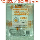 神戸市指定ゴミ袋 容器包装プラスチック 30L 【とって付】 【10枚入り×20冊セット】 KUBT07 日本技研工業 プラ容器 プラゴミ プラスチック 手付き 取っ手 取って 持ち手 手さげ ごみ袋 プラ まとめ買い ケース販売