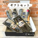 【送料無料】さば商品 詰め合わせ ギフトセット Cセット 【送料無料】 鯖専門店おすすめ 人気商品のお得なセット 国産 サバ 国内製造 国内加工 贈り物 熨斗 お中元 お歳暮 父の日 プレゼント お返し 内祝 お祝い のし