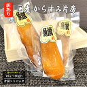 【数量限定!クーポン使用で半額⇒4860円】 訳あり 国産 からすみ 片房 60g〜90g台 真空1房入 【送料無料】 お得用 半額 B品 自宅用 あまる齋藤商...