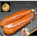 【送料無料】 国産 からすみ 大吟醸 約160g 真空1房入 桐の化粧箱入り ジャパン・フード・セレクション最高賞受賞 謹製 三大珍味 カラスミ 唐墨 自社製造 お歳暮 お正月 おせち おつまみ お茶漬け パスタ ボッタルガ 国内産 ギフト 贈り物 贈答 珍味 熟成 焼津加工