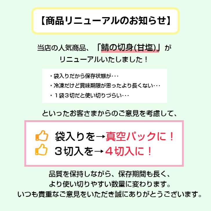 【送料無料】 塩さばの切身 4切入 国産サバの切り身 そのまま焼いて食卓のおかずの一品におすすめ 真空パック 焼津市 ふるさと納税採用品 さば 鯖専門店 あまる齋藤商店 お取り寄せ 国内加工 自社製造