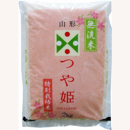 令和5年産 庄内産つや